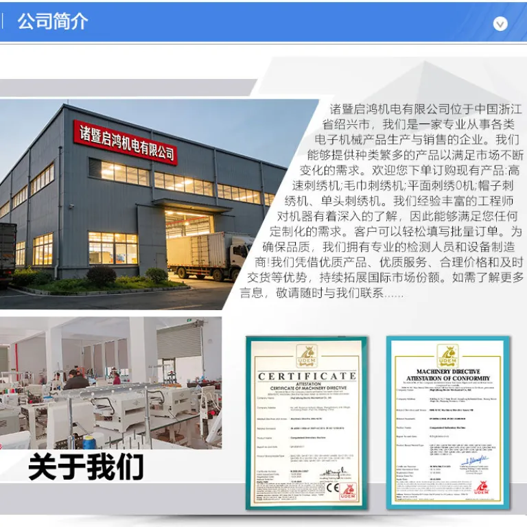 دستگاه گلدوزی کامپیوتری تک‌سر تمام‌خودکار Qihong مخصوص گلدوزی تخت و لباس
