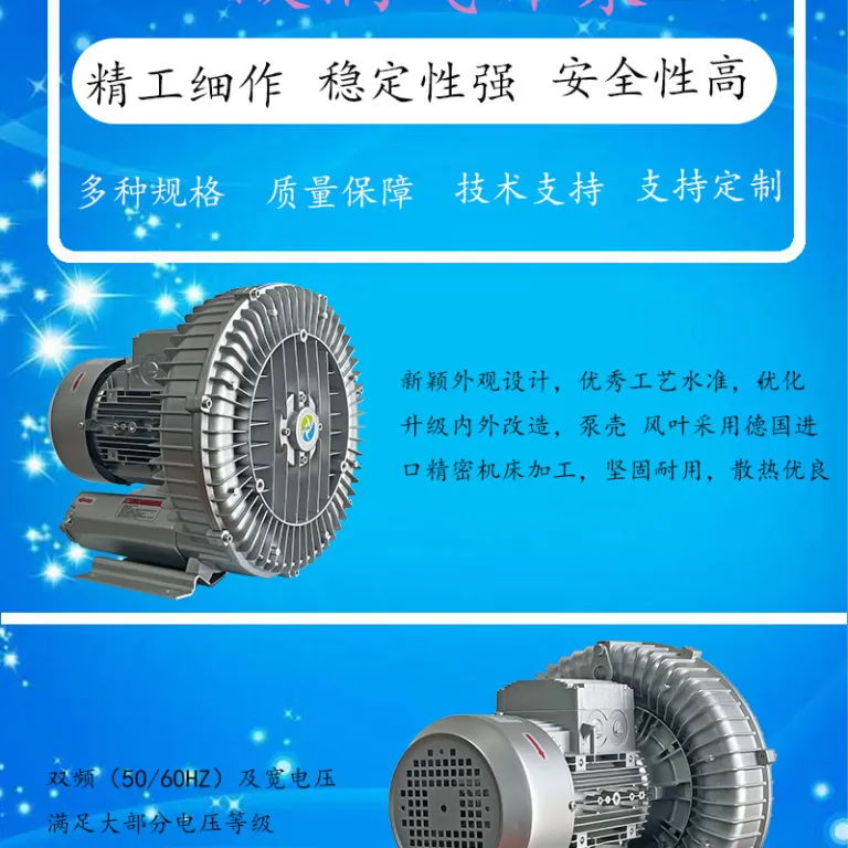 پمپ هوادهی فشار قوی برای همزن آبکاری 7.5KW دمنده گردابی ضد انفجار 7.5 کیلووات دمنده فشار قوی پمپ هوای فشار بالا