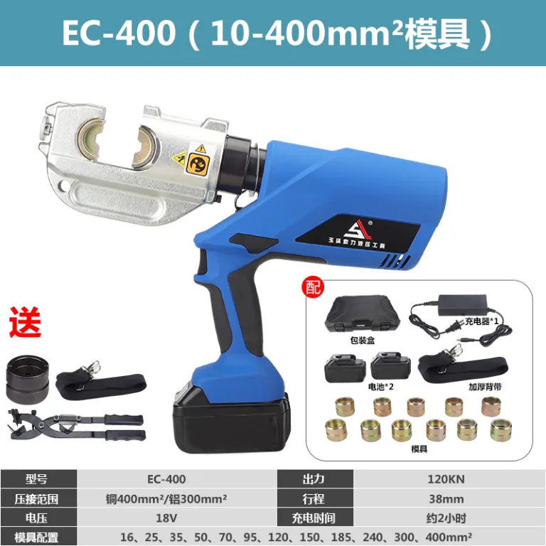 انبر هیدرولیک برقی سولی پرس هیدرولیک انبر پرس شارژی انبر سیم‌پرس برقی EC-400 16-400