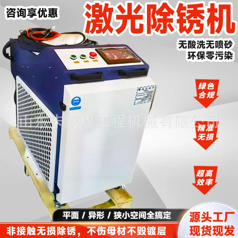 دستگاه لیزر زنگ‌زدا حرفه‌ای دستی برای زدودن زنگ، رنگ و چربی 2000w دستگاه شست‌وشوی لیزری فیبر نوری