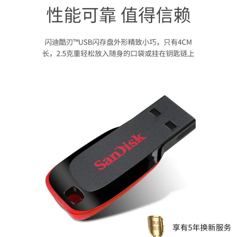 فلش مموری SanDisk مینی 2.0 فلش مموری اداری CZ50 مدل Cruzer Blade 8G 16G 32G 64G 128G