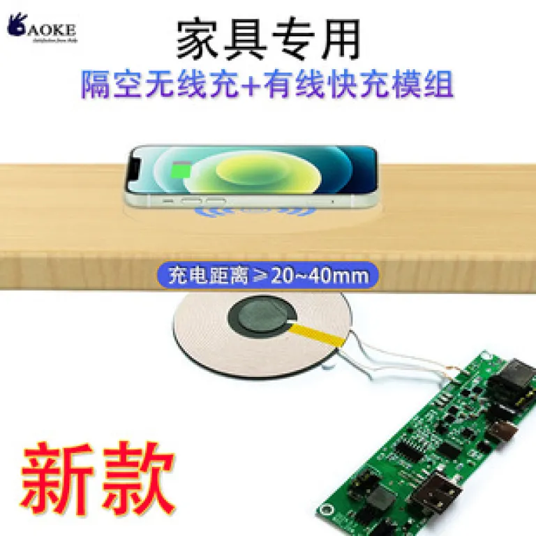 ماژول شارژ بی‌سیم جدید 15W با پروتکل Qi، فاصله 12MM برد الکترونیکی PCBA شارژر
