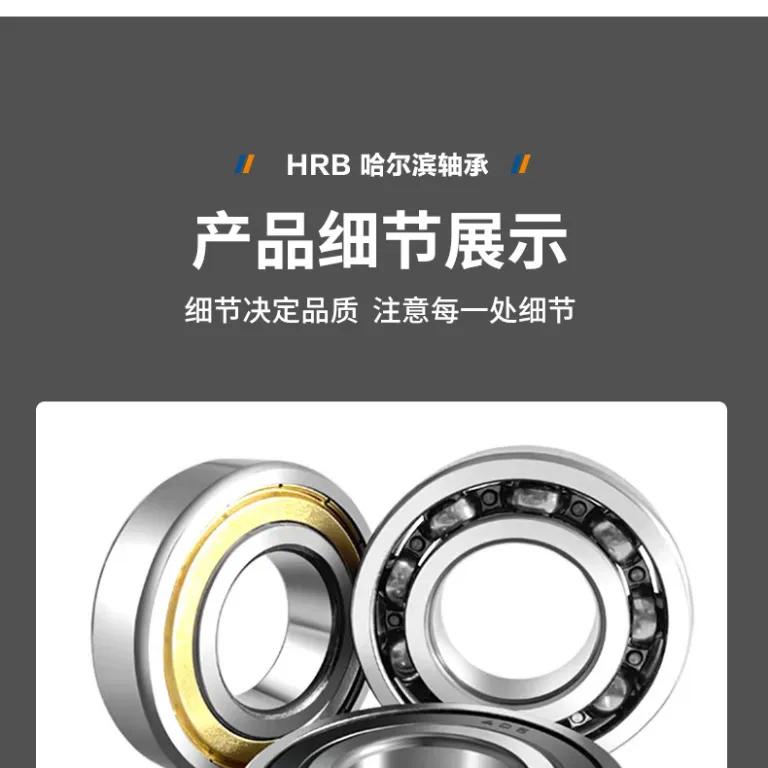 بلبرینگ HRB هاربین 631163126313 مخصوص موتورهای متوسط، فن و گیربکس، موجودی آماده