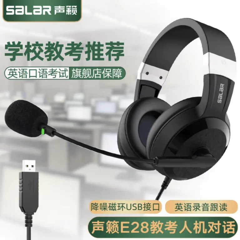 هدفون کامپیوتر مخصوص آزمون E28 از برند Shenglai، فروش مستقیم کارخانه، مناسب برای شنیدن و ضبط صدای انگلیسی
