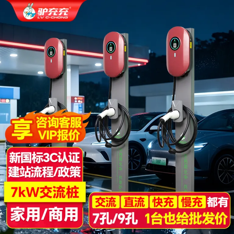 شارژر خودروی برقی خانگی لوچونگ‌چونگ 7kw مناسب خودروهای انرژی نو با قابلیت اسکن کد و شارژ آهسته تجاری تسلا