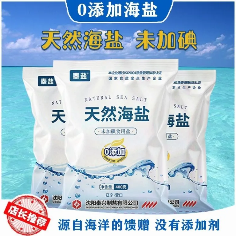 نمک خوراکی بدون ید ریز خانگی برای پخت‌وپز و طعم‌دهی، بسته‌بندی‌شده، عرضه عمده