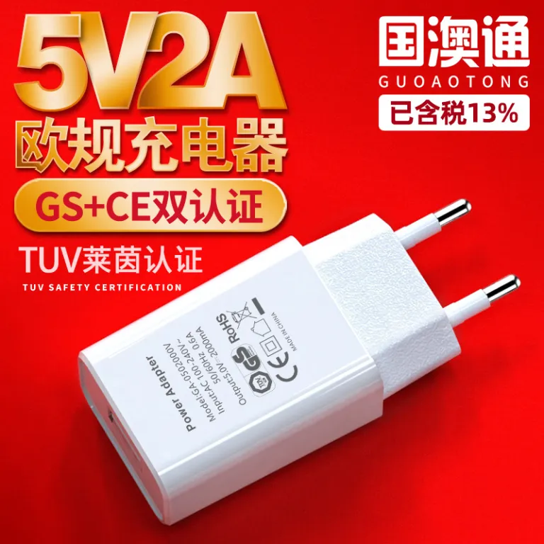 5V2A شارژر USB استاندارد اروپا، هد شارژر دارای گواهی GS اروپا و آداپتور دارای گواهی CE از TUV Rheinland