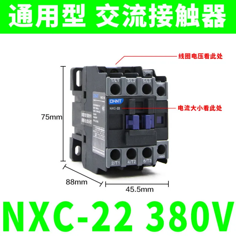 کنتاکتور AC چنت NXC 220V380V سه‌فاز CJX2 تک‌فاز 0912182532405065