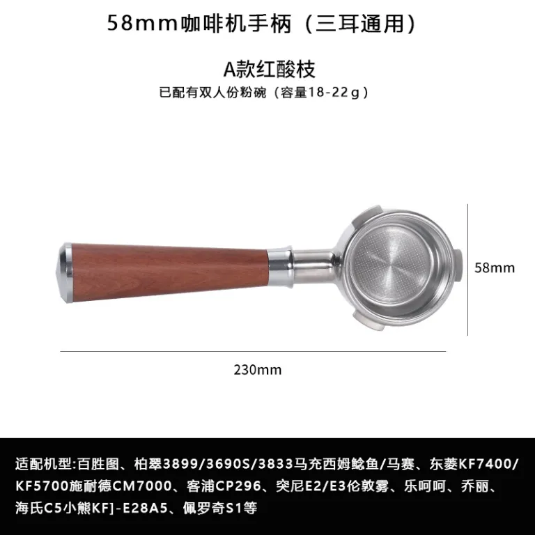 دسته بدون کف قهوه‌ساز Barsetto 58mm با دسته چوبی و استیل ضدزنگ