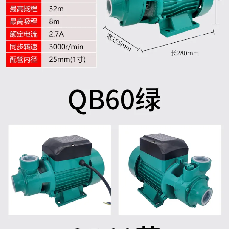 QB60 QB70QB80 پمپ خودمکش عمده پمپ سانتریفیوژ پمپ تقویت فشار خط آب شهری پمپ آب تقویتی خورشیدی