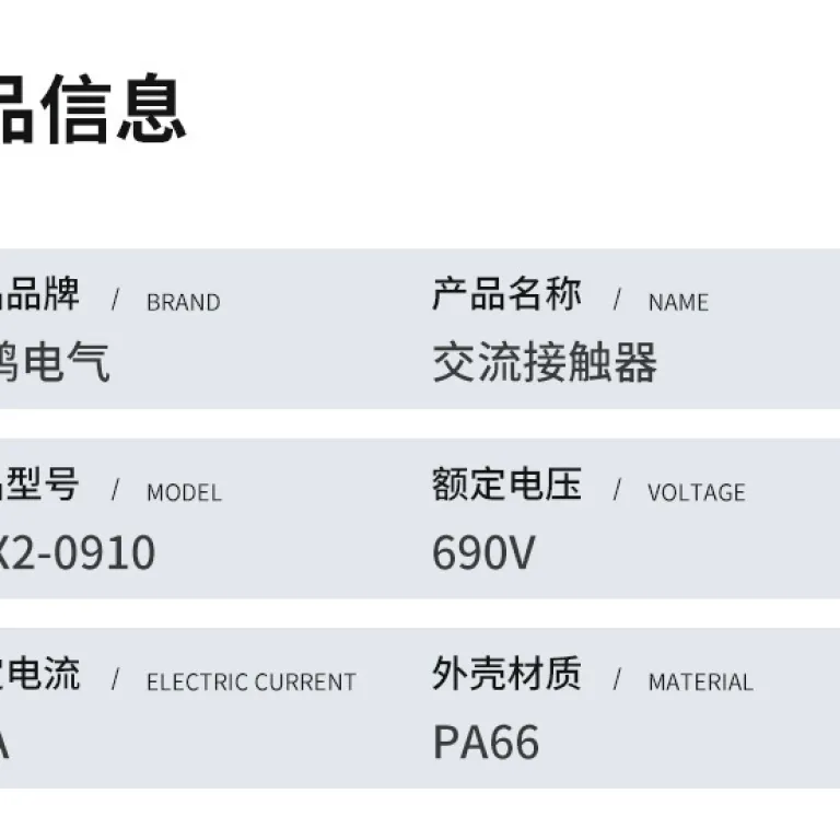 کنتاکتور AC 220V تک‌فاز CJX2-121018103210651195 سه‌فاز 380V24V