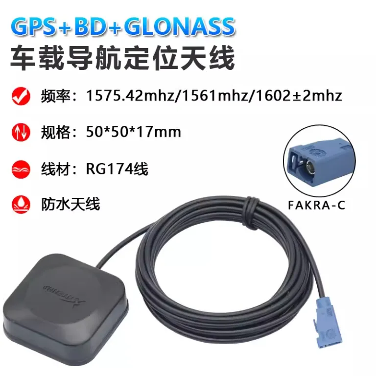 آنتن سه‌حالته بیدو+GPS+GLONASS آنتن خارجی موقعیت‌یاب ماهواره‌ای فعال با بهره بالا برای ناوبری خودرو
