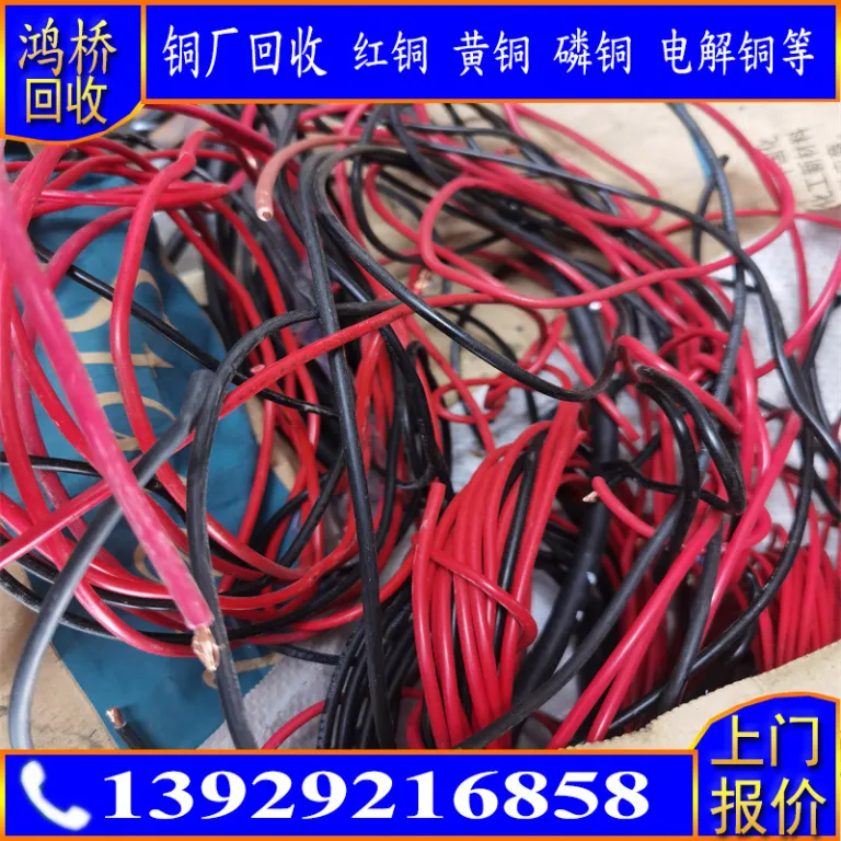 خرید مس قرمز ضایعاتی توسط کارخانه، بازیافت سیم مسی ضایعاتی، قیمت مس ضایعاتی