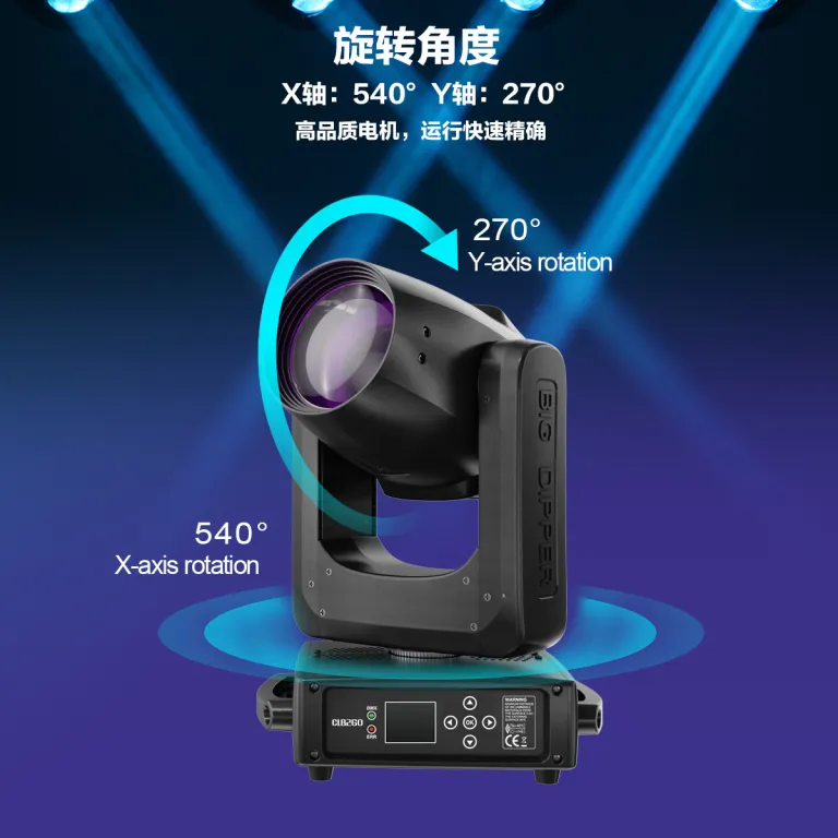 چراغ متحرک پرتو داپو 260W نور صحنه بار جشن عروسی چراغ فضاسازی lb260