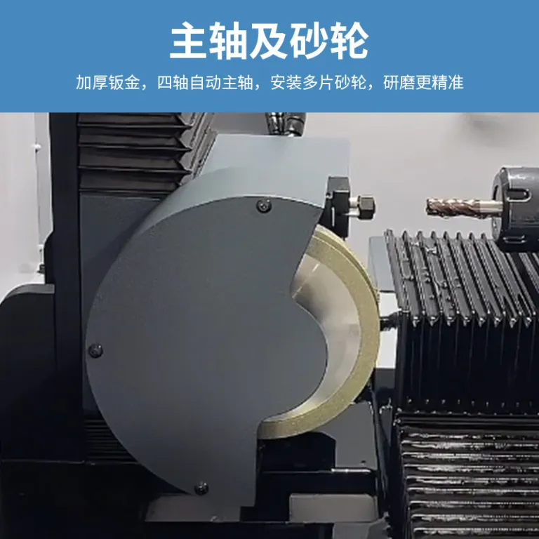 دستگاه تیزکن اتوماتیک CNC، ماشین سنگ چهار محوره دقیق برای فرز، مته، تیغه گرد و تیغه توپی
