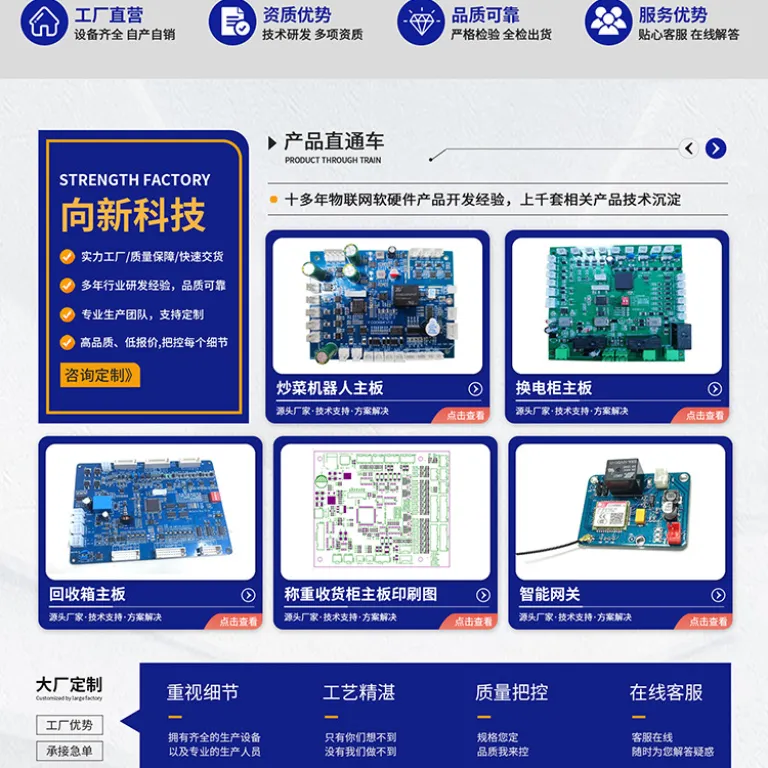 برد کنترل درایو موتور براشلس DC، راه‌حل توسعه تعبیه‌شده PCBA