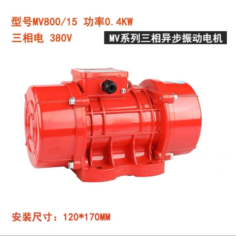 موتور ویبره صنعتی MVE200/3، ویبراتور قیف تخلیه زیر سرند، فیدر آبگیری خطی، موتور ویبره