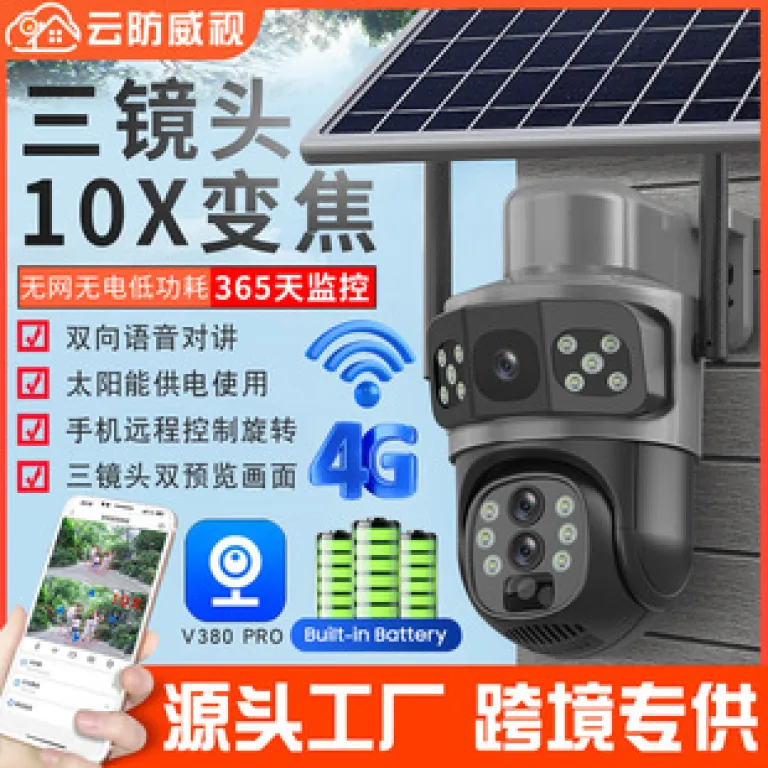 V380دوربین خورشیدی4G سه‌لنزی دو تصویره تفنگی-گوی10 زوم باتری کم‌مصرف مانیتور بی‌سیم