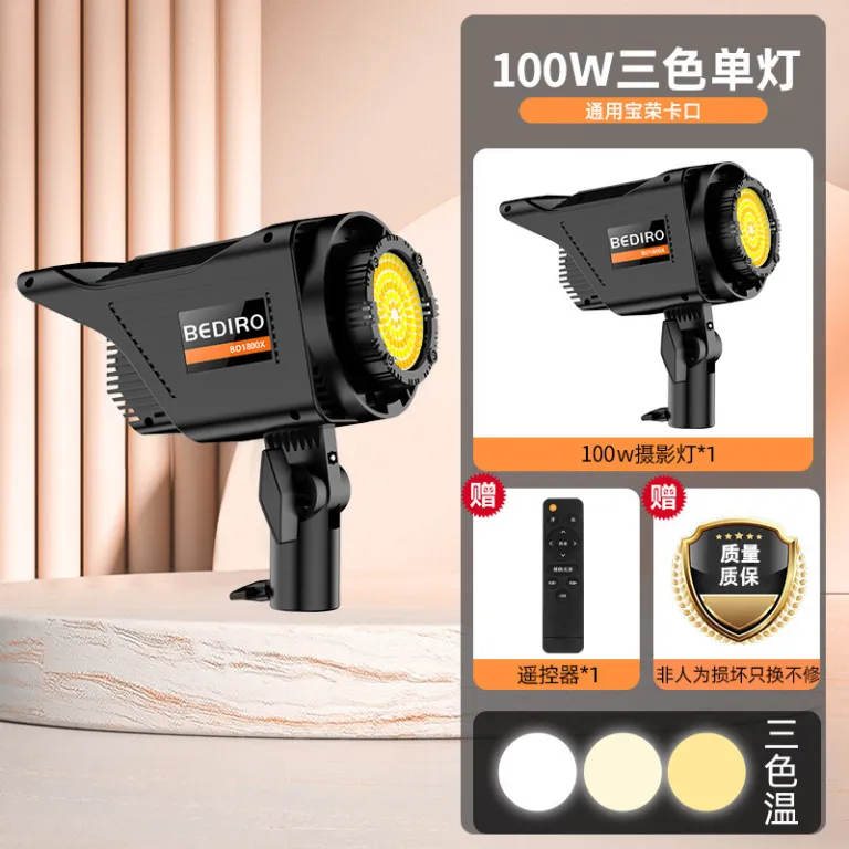 پرفروش 300W چراغ مکمل ویدیویی پخش زنده مجری، چراغ دیپ پارابولیک زیباسازی پرقدرت آرایشی با نور ملایم برای عکاسی داخلی