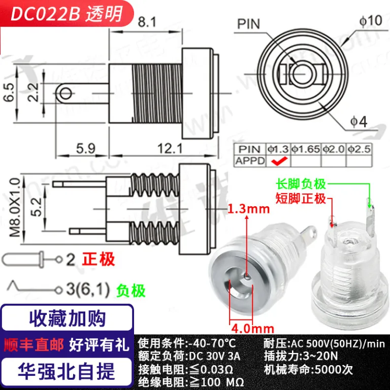 کانکتور فلزی دایرهای ضدآب رزوه‌ای منبع تغذیه DC-022B 5521 5525 سوکت مادگی شارژ DC