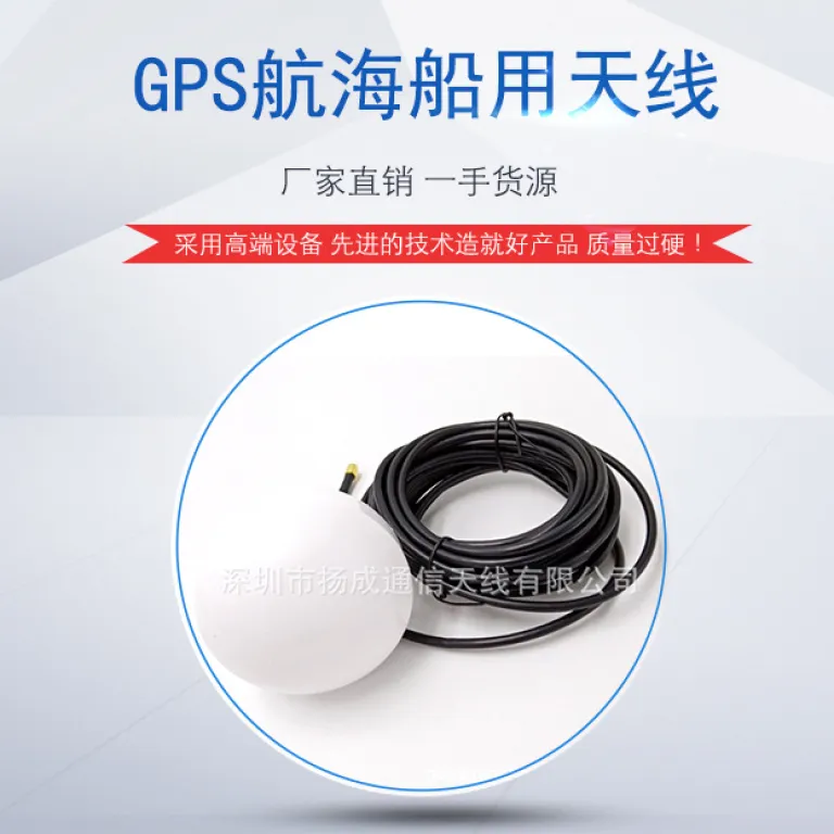 آنتن زمان‌سنجی GPS/بیدو ماهواره‌ای ناوبری دریایی موقعیت‌یاب GNS آنتن قارچی با بهره بالا