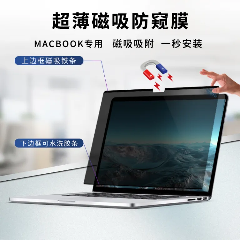 محافظ صفحه مغناطیسی ضد جاسوسی مناسب MacBook13 اینچ 14pro قابل جدا شدن وضوح بالا ضد انعکاس عمده کارخانه منبع کراس بوردر