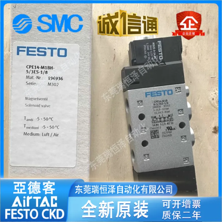 شیر برقی FESTO فستو CPE14-M1BH-3GL/OL-5L-5J-5/3G/E-1/8-QS-6-8