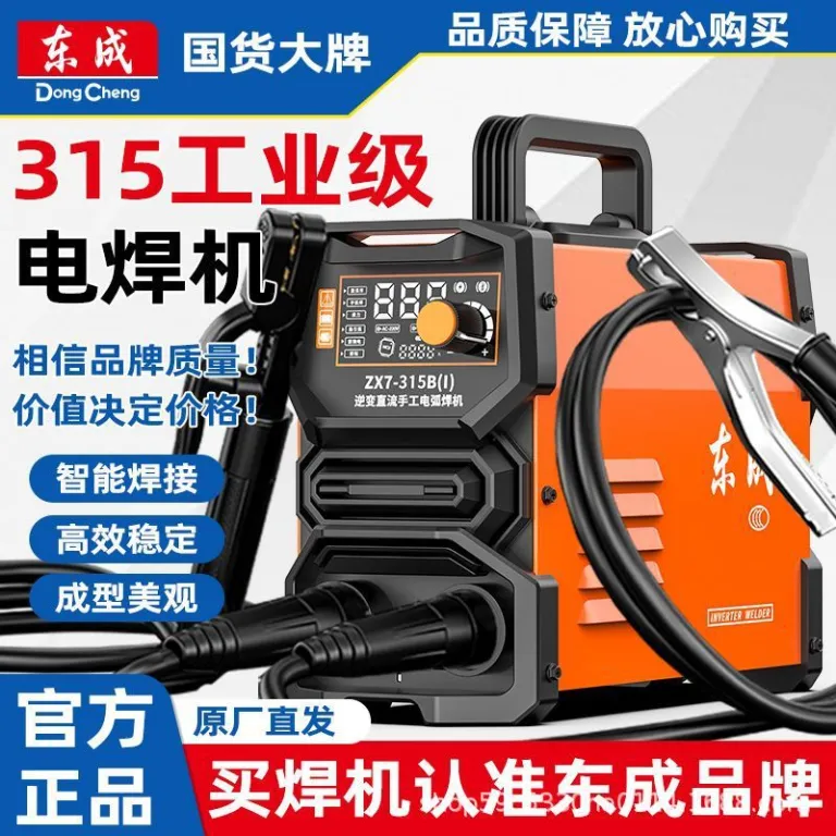 دستگاه جوش 220v خانگی آرگون صنعتی استیل ضدزنگ 220v380v دستگاه جوش دوکاره جدید بسیار کوچک