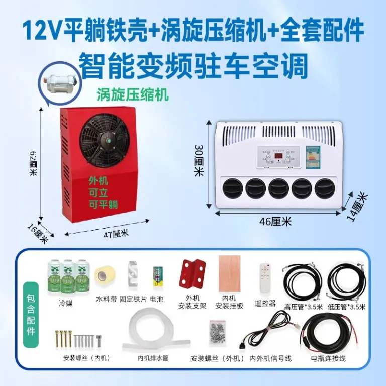 کولر پارکینگی لیانته مخصوص کامیون، لودر و خودروهای سنگین، اینورتر DC برقی 24V کامیون 12V خودرو