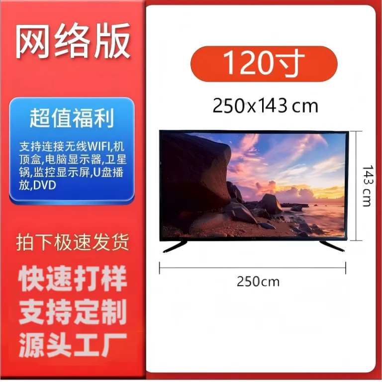 تلویزیون هوشمند LCD با صفحه‌نمایش بزرگ 86 اینچ / 100 اینچ با قابلیت اتصال به شبکه و پخش بی‌سیم، فروش مستقیم کارخانه برای تجارت خارجی