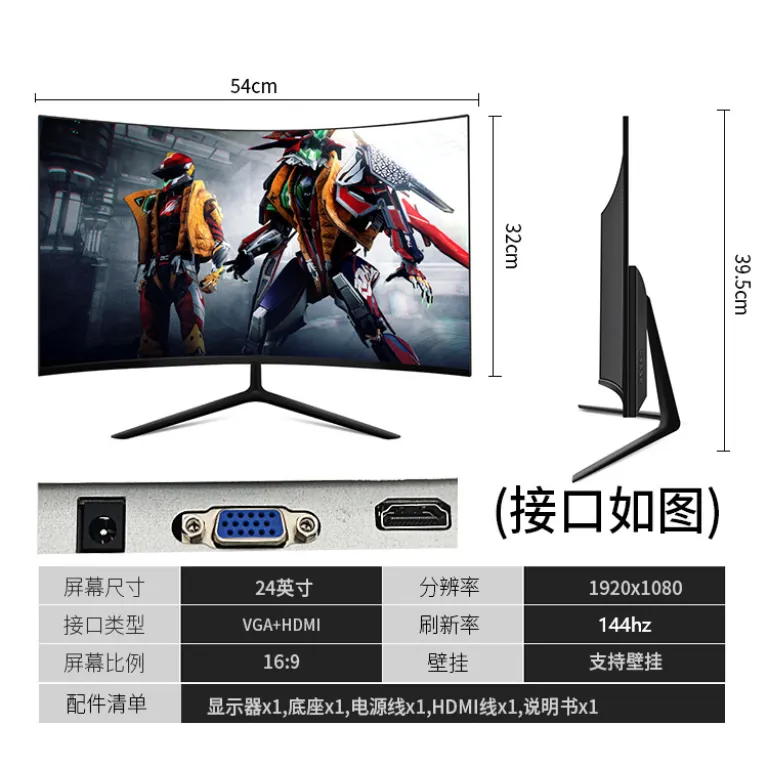 24/27/32 اینچ مانیتور کامپیوتر رومیزی صفحه‌نمایش LCD 2K خمیده بدون حاشیه مخصوص بازی 165HZ