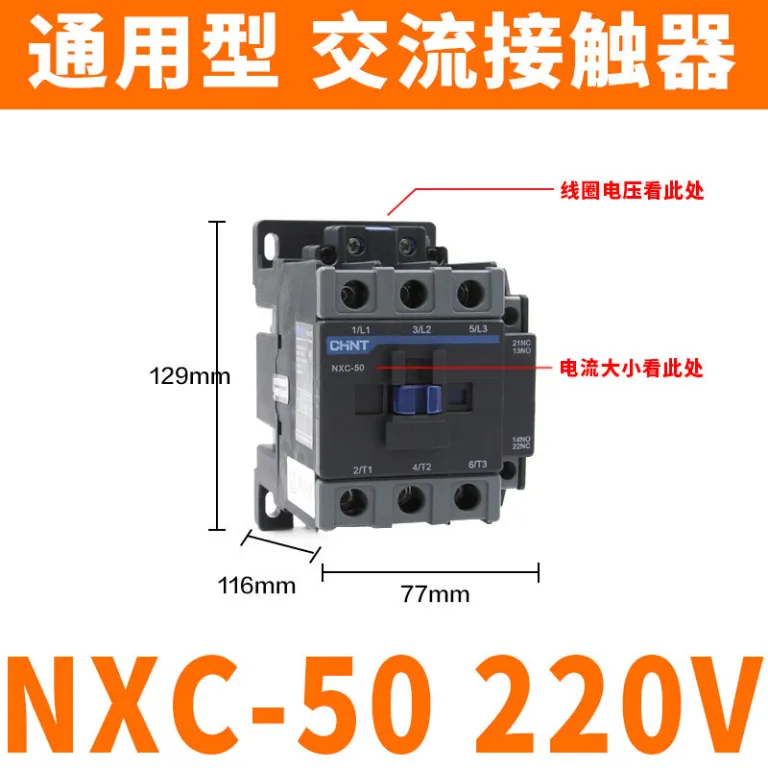 کنتاکتور AC چنت NXC 220V380V سه‌فاز CJX2 تک‌فاز 0912182532405065