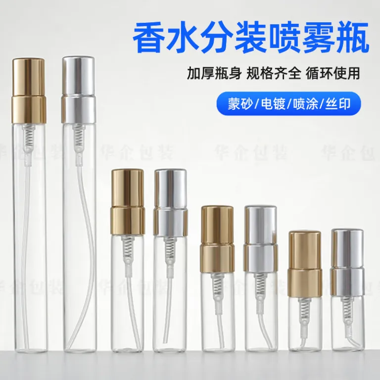 بطری اسپری عطر 2ml پرفروش بینالمللی 5ml10ml بطری شیشهای عطر مسافرتی قابل حمل نمونه کوچک