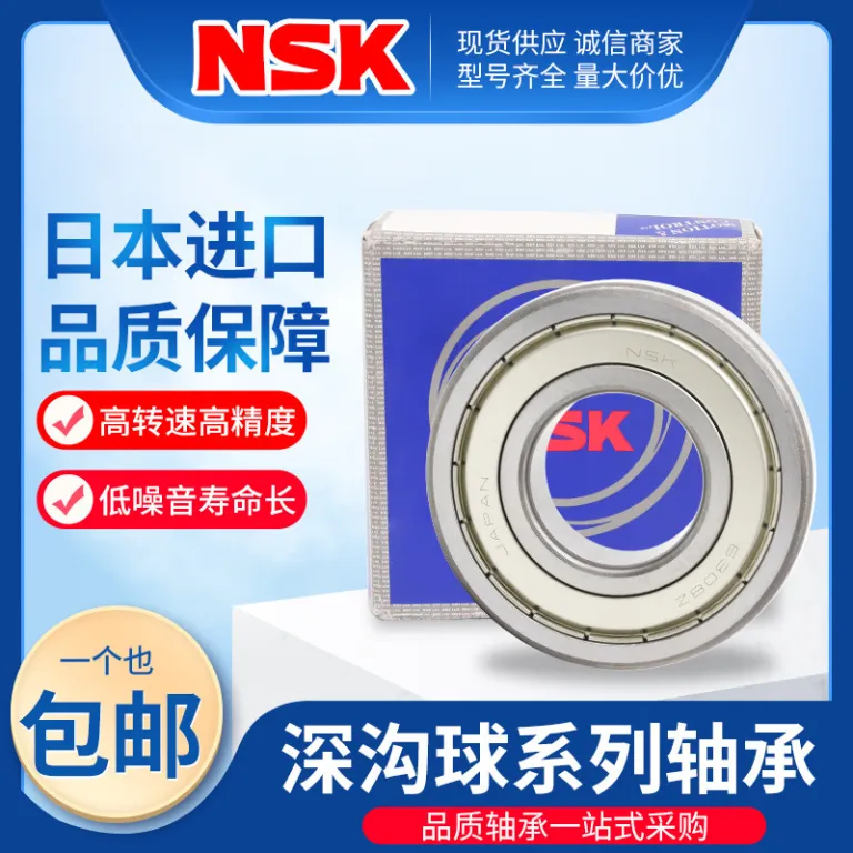 بلبرینگ پرسرعت NSK وارداتی ژاپن 6000 6001 6002 6003 6004 6005 6006 ZZ DDU