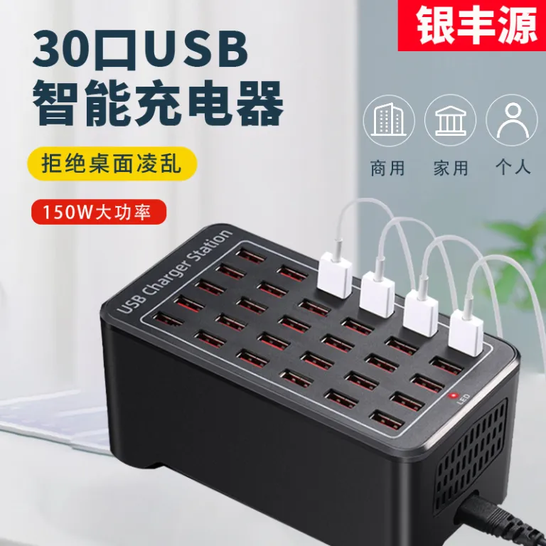 شارژر چند پورت USB پرقدرت 150W با 10 پورت، 15 پورت، 20 پورت و 30 پورت، مناسب مصارف بین‌المللی 1A2A