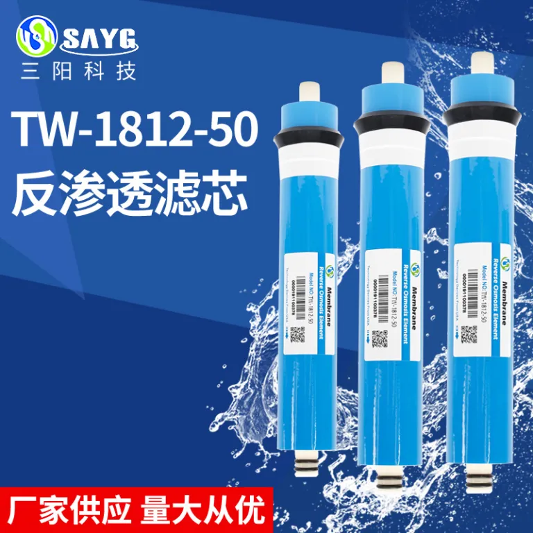 فیلتر ممبران اسمز معکوس وارداتی TW-1812-50 سفارشی کارخانه، فیلتر دستگاه تصفیه آب، قطعات دستگاه تصفیه آب خانگی