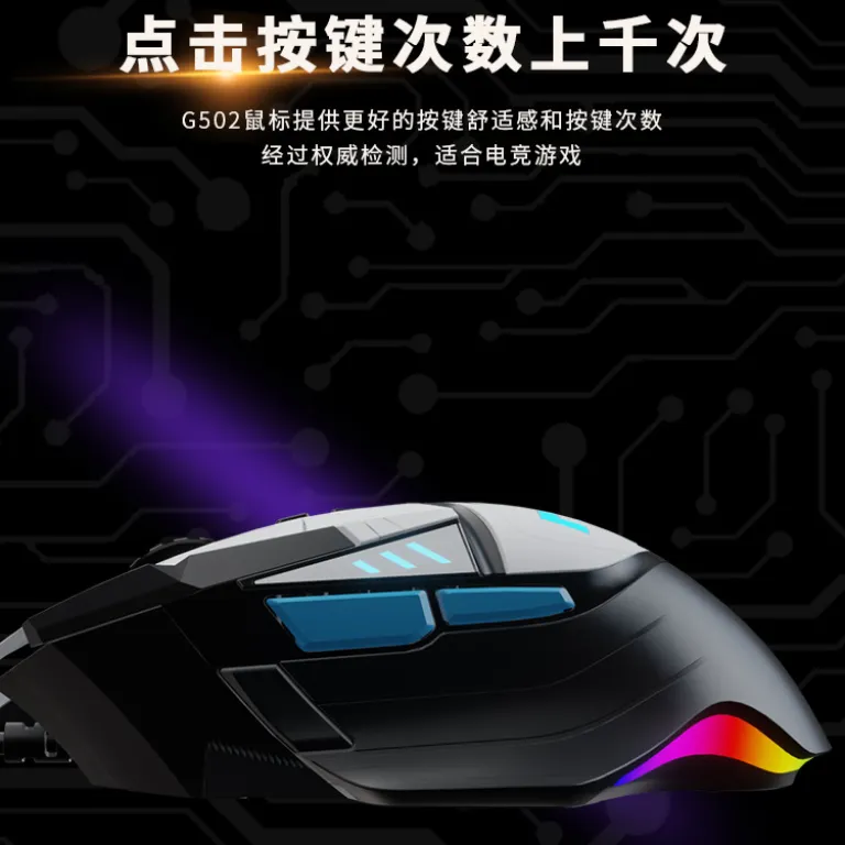ماوس گیمینگ مکانیکی باسیم G502 با نور RGB و ماکرو مخصوص بازی‌های LOL و PUBG مناسب کافی‌نت