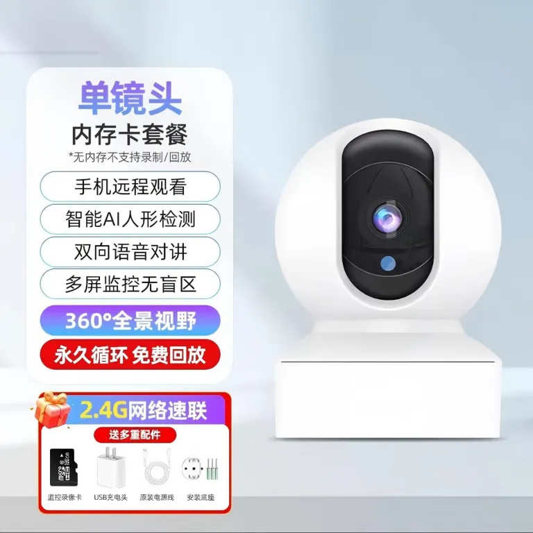 دوربین وای‌فای خانگی شیائومی مناسب روتر شیائومی با دید 360 درجه بدون نقطه کور، کیفیت HD و هوش مصنوعی برای نظارت از راه دور با موبایل