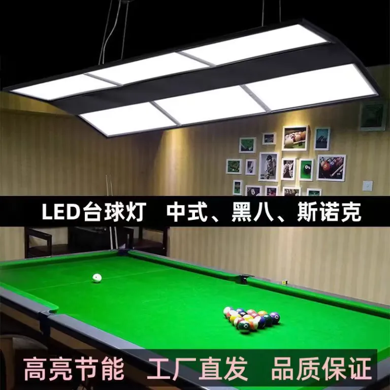 چراغ بیلیارد LED بدون سایه مخصوص میز بیلیارد، اسنوکر و سالن‌های بیلیارد
