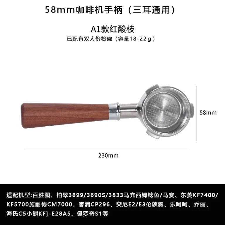 دسته بدون کف قهوه‌ساز Barsetto 58mm با دسته چوبی و استیل ضدزنگ