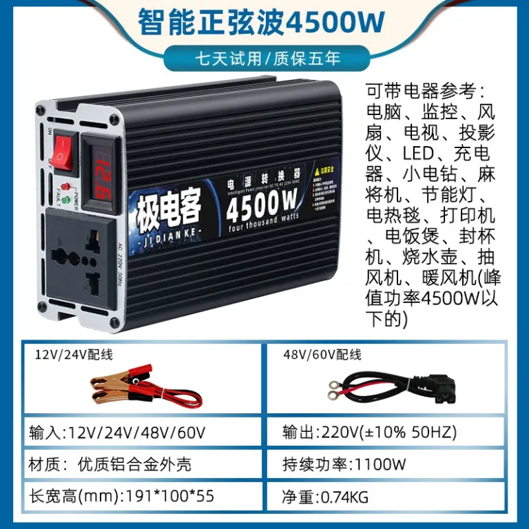 مبدل پرقدرت خودرو کامیون خودروی برقی 12V24V48V60V به 220V اینورتر خودرو موج اصلاح‌شده