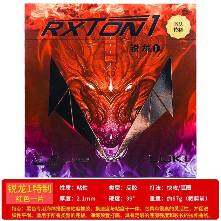 روکش لاستیکی راکت پینگ‌پنگ LOKI Thor Ruilong 1 3 5 PRO با اسفنج آبی مخصوص تیم استانی، نسخه ملی 9