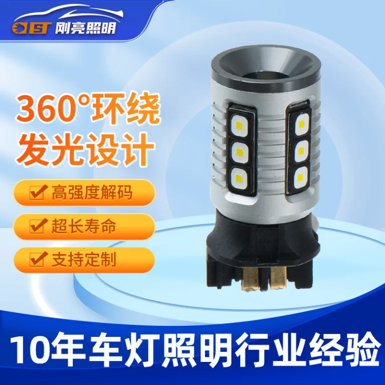 چراغ دنده عقب 1156LED خودرو، چراغ دنده عقب PW24W موتورسیکلت، چراغ راهنما T15 با نوردهی بالا، چراغ مه‌شکن