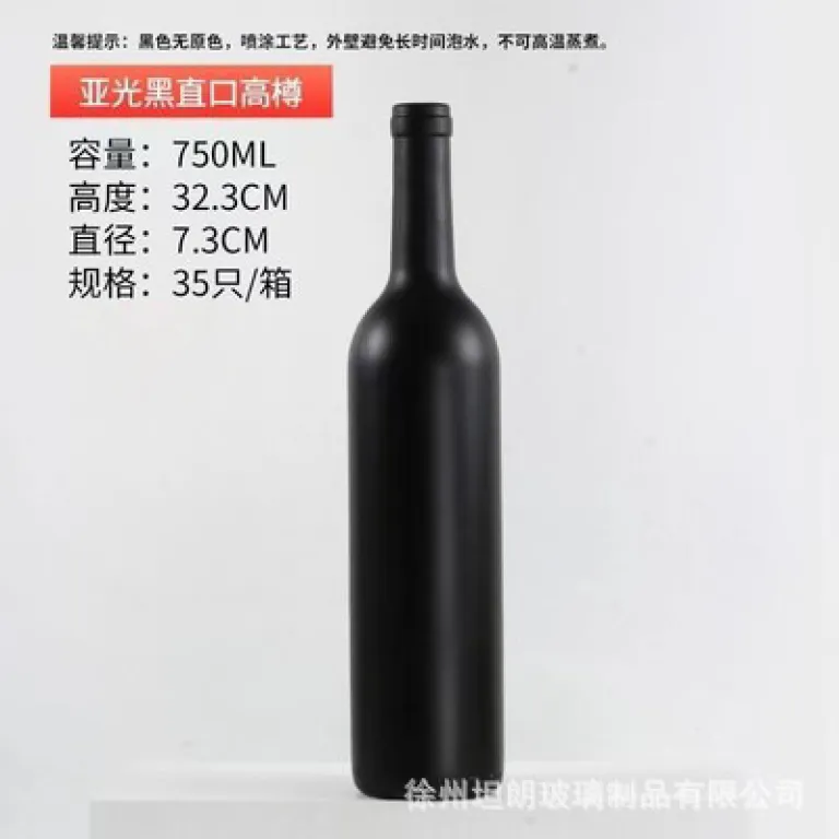500mlبطری شراب قرمز شیشهای شفاف750mlبطری خالی شراب خارجی سبز تیره ضد نور برای شرابسازی خانگی