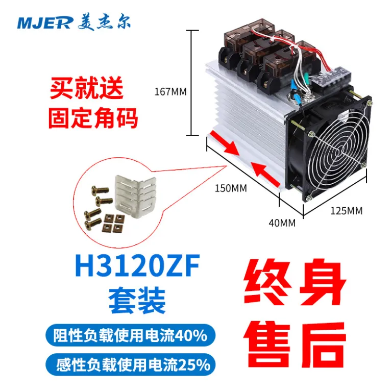رله حالت جامد صنعتی SSR H3200ZF 3300ZF کنترل DC به AC برای گرمایش کوره برقی
