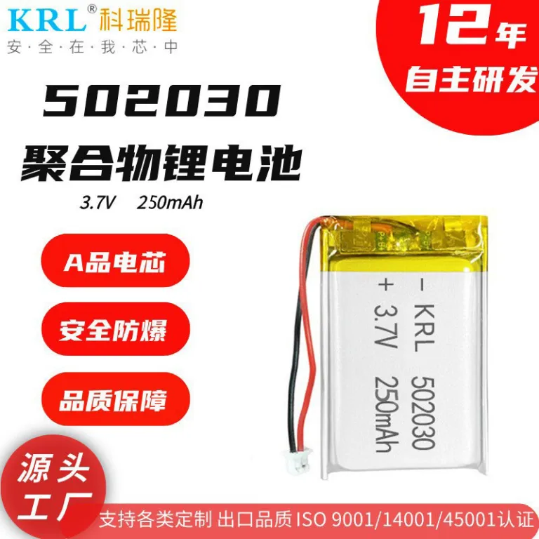 باتری لیتیوم پلیمری 3.7v مخصوص هدفون، دستگاه زیبایی، گلوکومتر، باتری پک نرم 502030250mah