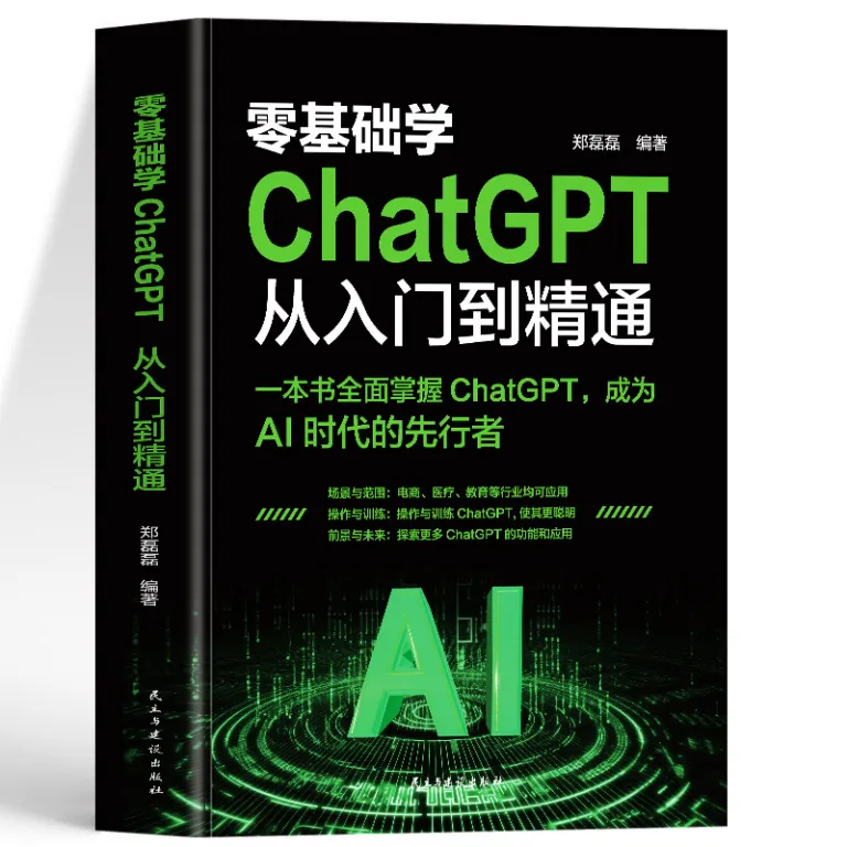 آموزش جامع ChatGPT از مبتدی تا پیشرفته: هوش مصنوعی، تحلیل داده و کاربردهای کامپیوتری