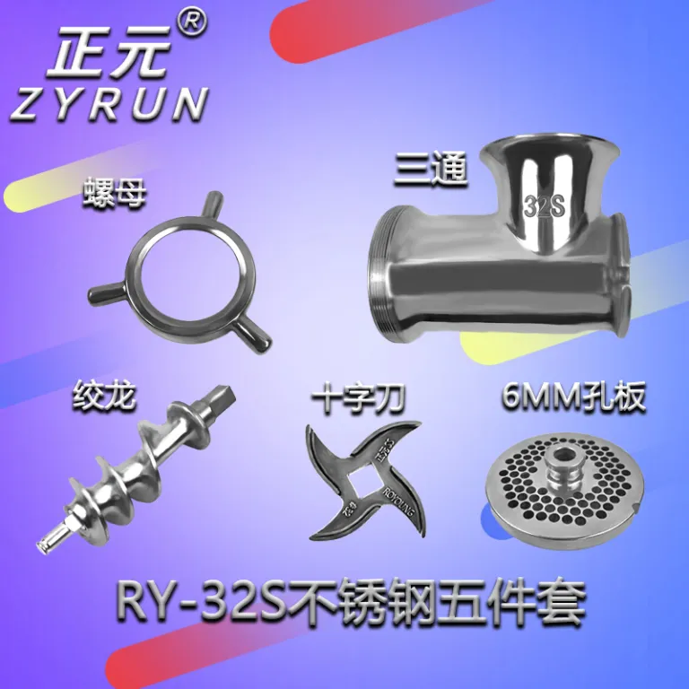 لوازم چرخ‌گوشت ژنگیوان RY-12S 22S 32S تیغه ضربدری، صفحه سوراخ‌دار، سه‌راهی، مارپیچ فولاد ضدزنگ، مهره بزرگ