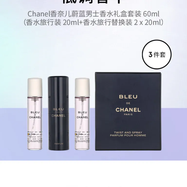 عطر مردانه شنل بلو دو شنل 3 x 20ml