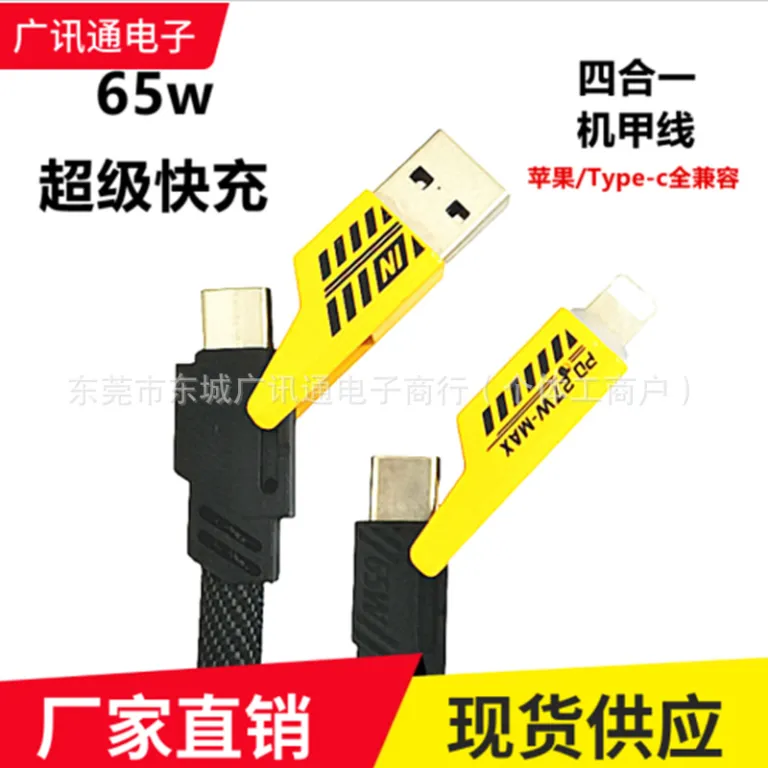 کابل شارژ چهارکاره مکا دو به دو کابل دیتا مناسب اپل هواوی type-c شارژ سریع سوپر 1 متر 2 متر